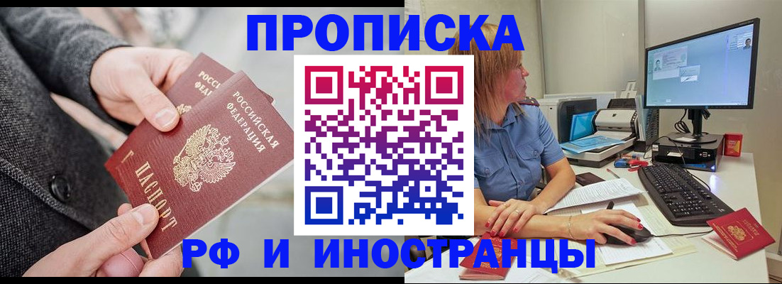 прописка для кредита в Саранске